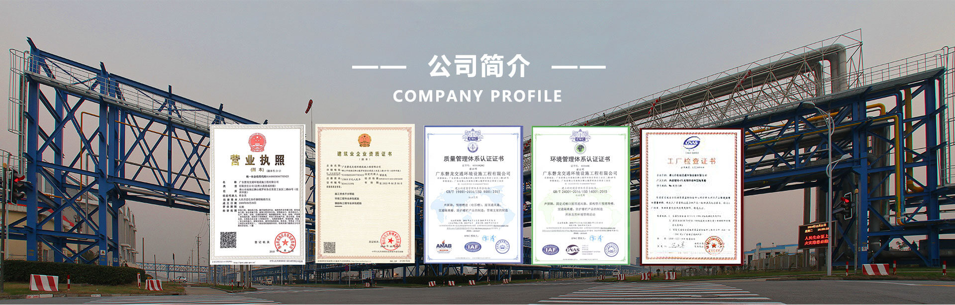 company-banner